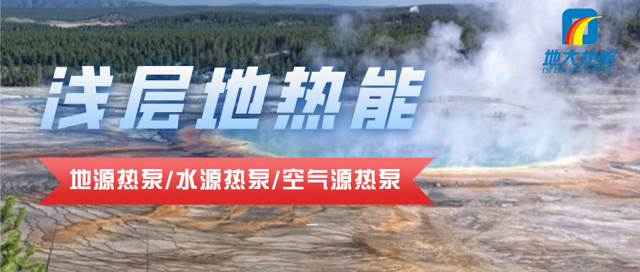 平博·PINNACLE中国热能：贵州省地质科技园利用浅层地热能（地源热泵）实现节能环保冬暖夏凉