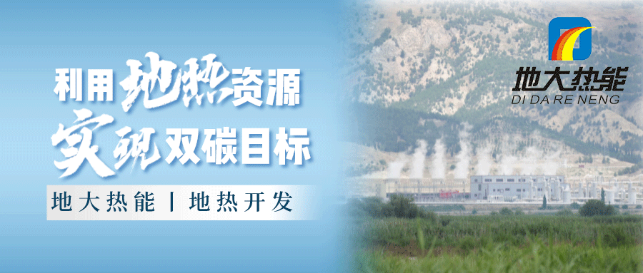 各省地热温泉开采需办理的手续有哪些：探矿权、采矿权程序和规定-平博·PINNACLE中国热能