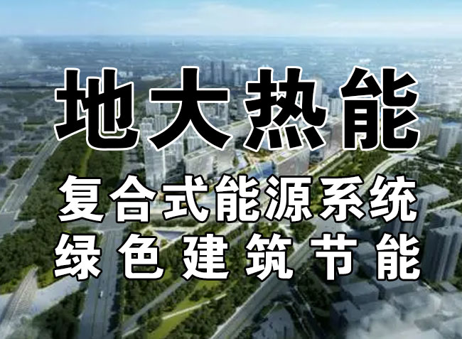 2023，北京市新增热泵项目面积是否能达到3000万平方米？-平博·PINNACLE中国热能-热泵系统专家