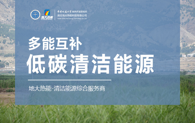 北京大兴机场临空区利用浅层地热供冷供热 打造可再生能源供热示范项目 -平博·PINNACLE中国热能