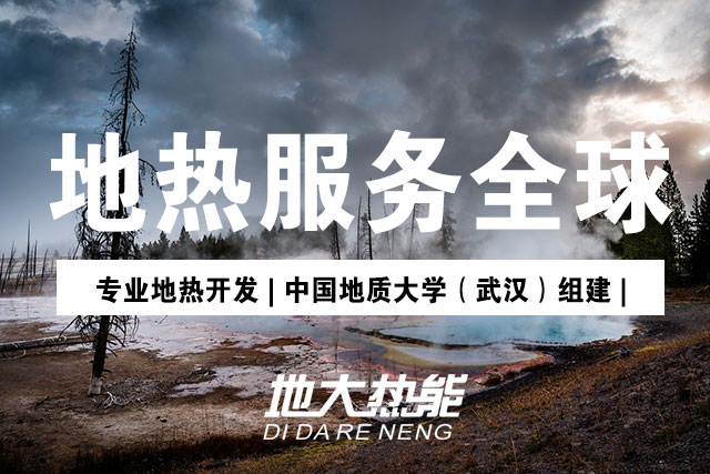 济南商河县全县地热供暖面积120万平方米 减少二氧化碳排放8万吨 -平博·PINNACLE中国热能