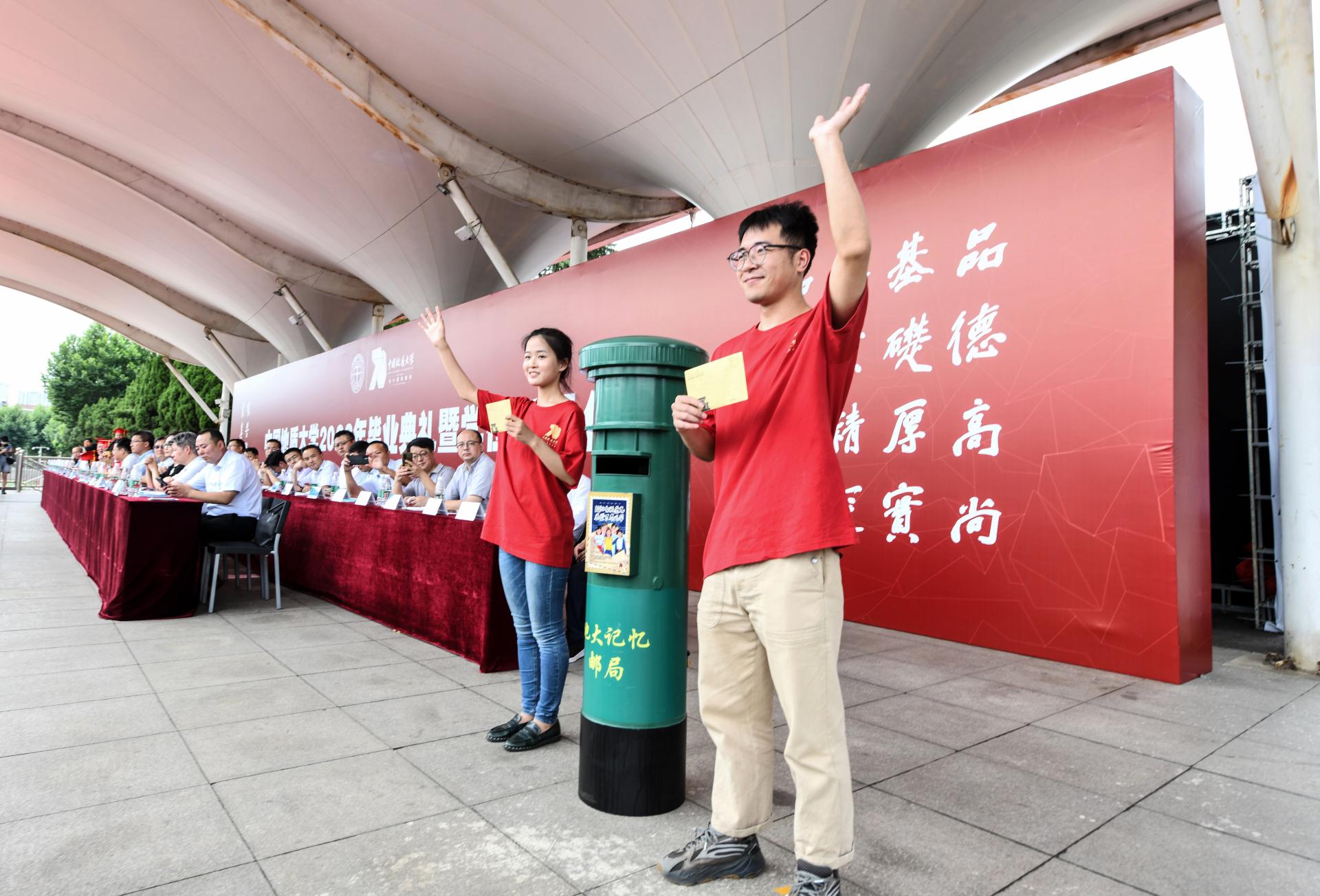 我校中国地质大学（武汉）隆重举行2022年毕业典礼暨学位授予仪式-平博·PINNACLE中国热能