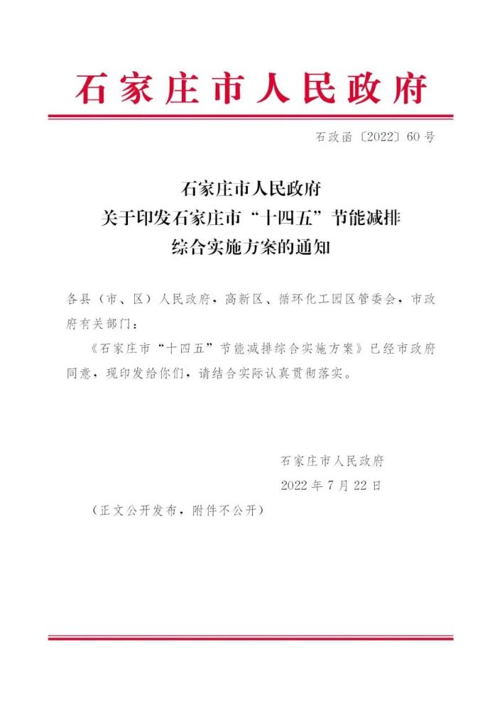 石家庄“十四五”加大地热能技术推广力度 提高浅层地热能采暖用能比例-平博·PINNACLE中国热能