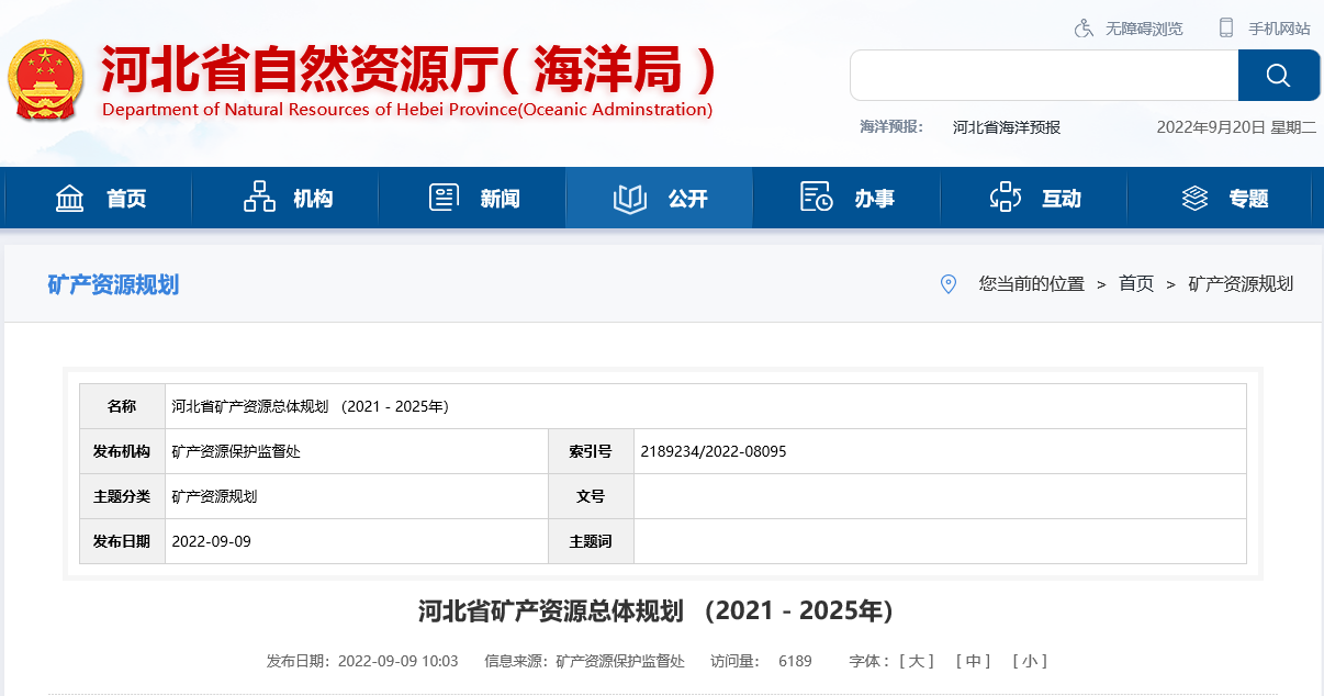 河北省取热不耗水、同层回灌 明确地热开发利用方式-平博·PINNACLE中国热能