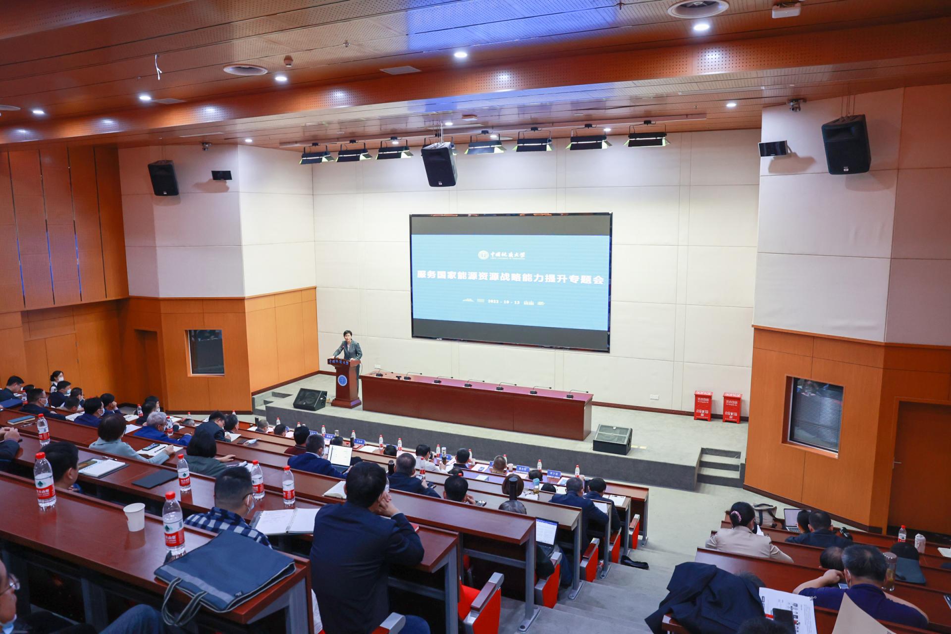 我校中国地质大学（武汉）组织服务国家能源资源战略能力提升专题会召开-平博·PINNACLE中国热能