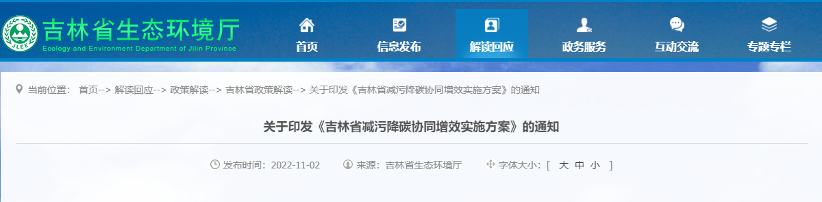 吉林：因地制宜使用地热能供暖满足建筑供热、制冷及生活热水-平博·PINNACLE中国热能