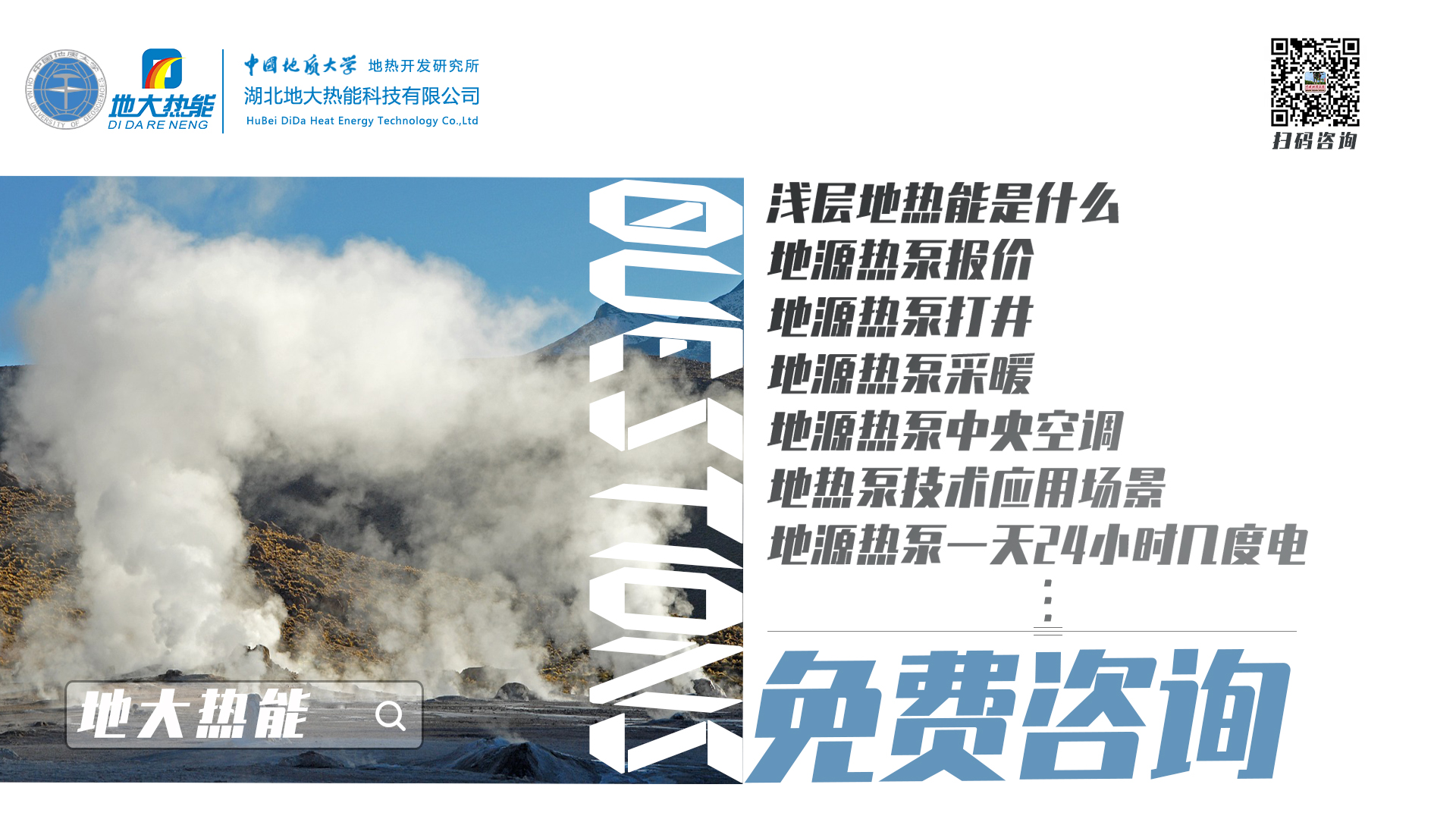 地热能供冷供热！2025年湖北将新增应用建筑5000万m²-平博·PINNACLE中国热能