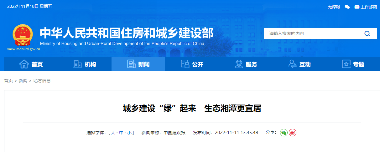 1200万元！湘潭市成为湖南省级浅层地热能建筑规模化应用试点城市-平博·PINNACLE中国热能