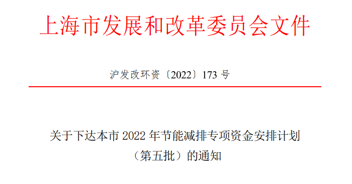 超13亿元！上海下达专项资金支持浅层地热能等可再生能源-平博·PINNACLE中国热能