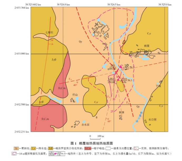 广东省龙门县龙田镇赖屋地热资源地热田地质特征-平博·PINNACLE中国热能