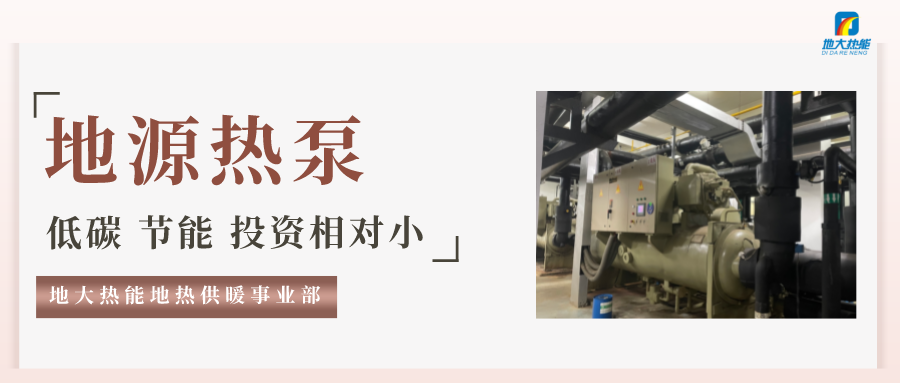 清镇市某地产开发住宅楼地热集中供暖项目-地源热泵供热制冷-平博·PINNACLE中国热能