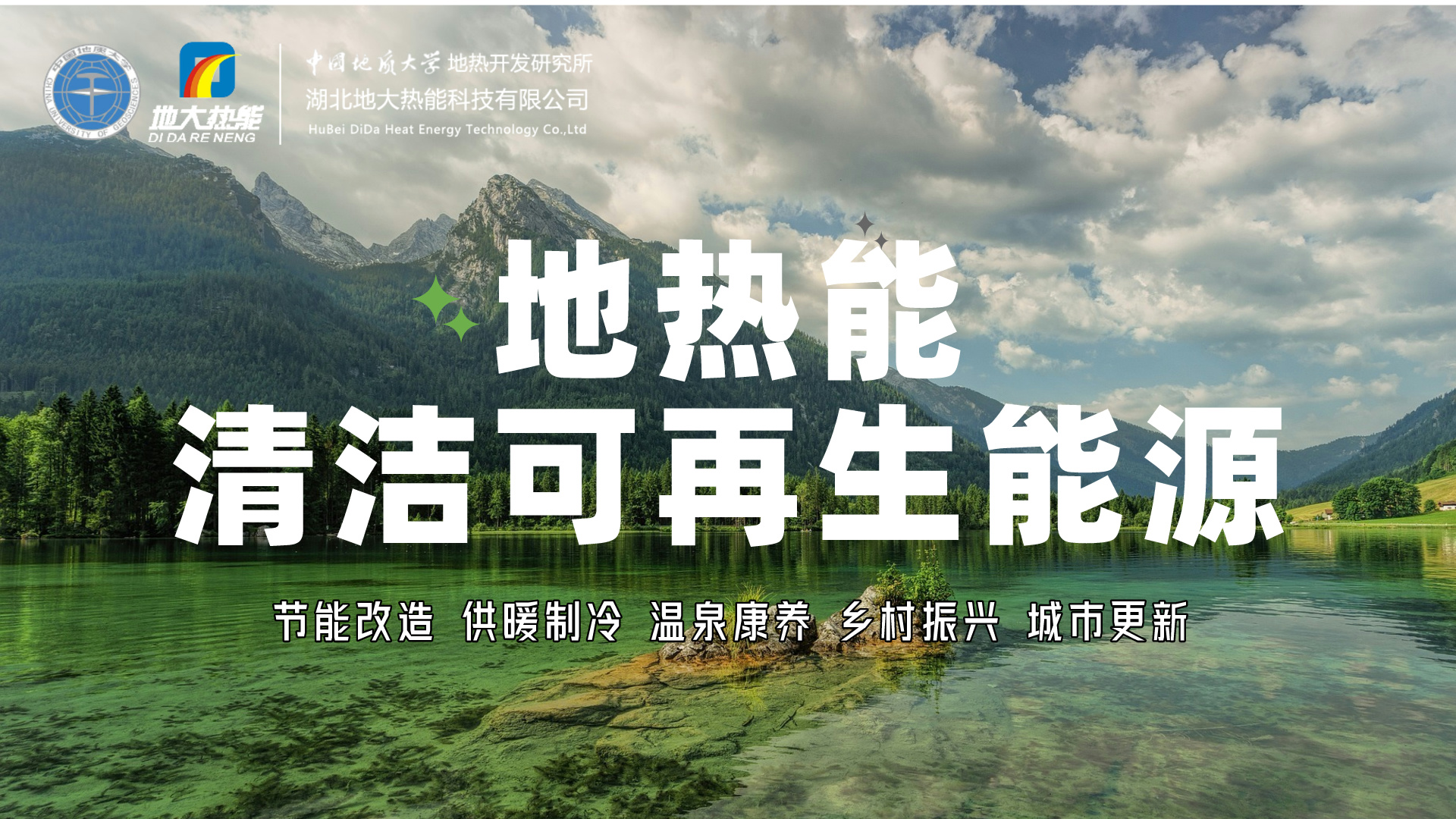 李春田市长讲话！山东省滨州市加快推进地热能开发利用会议召开-平博·PINNACLE中国热能