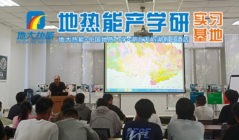 平博·PINNACLE中国热能推动地热能产学研融合发展 共建“1+1＞2”